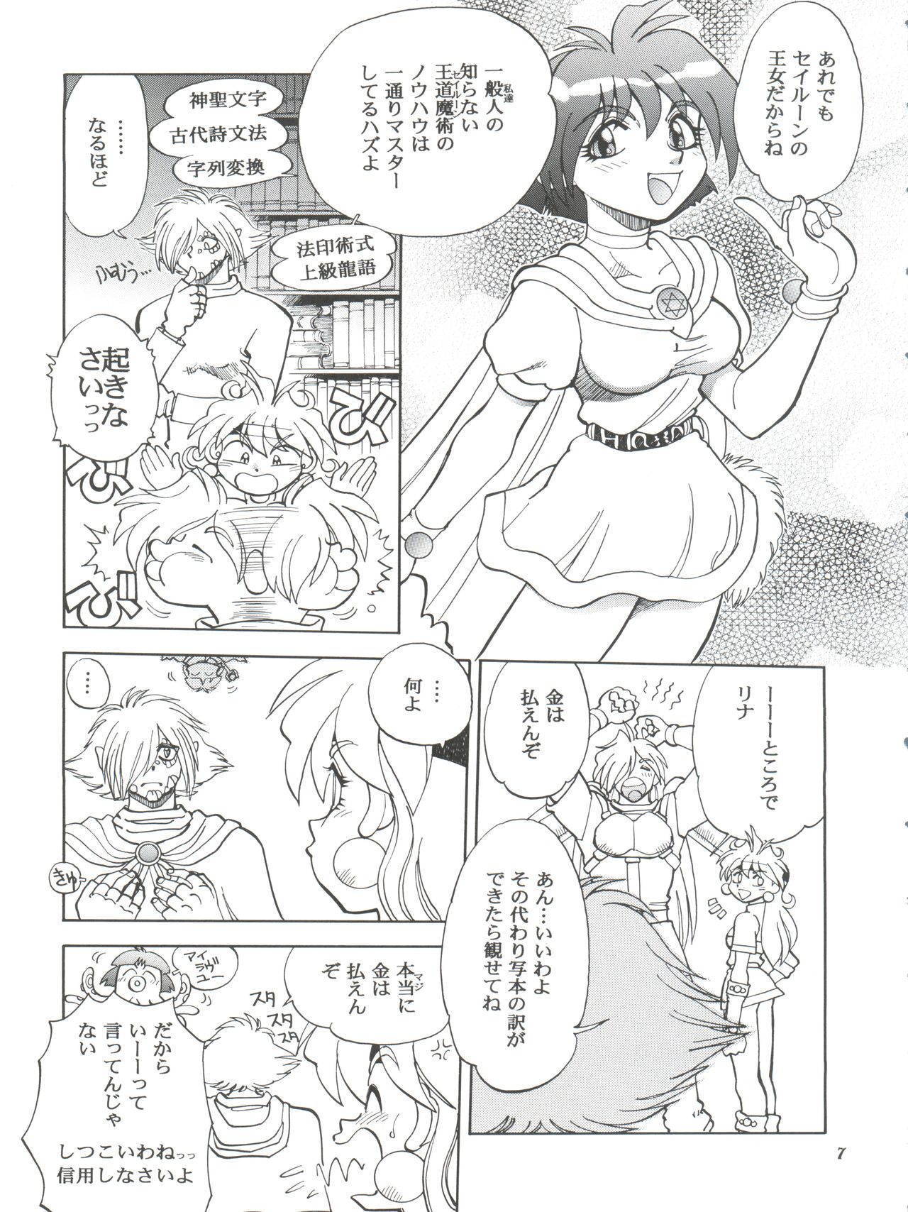 Mantou .21 page 6 full