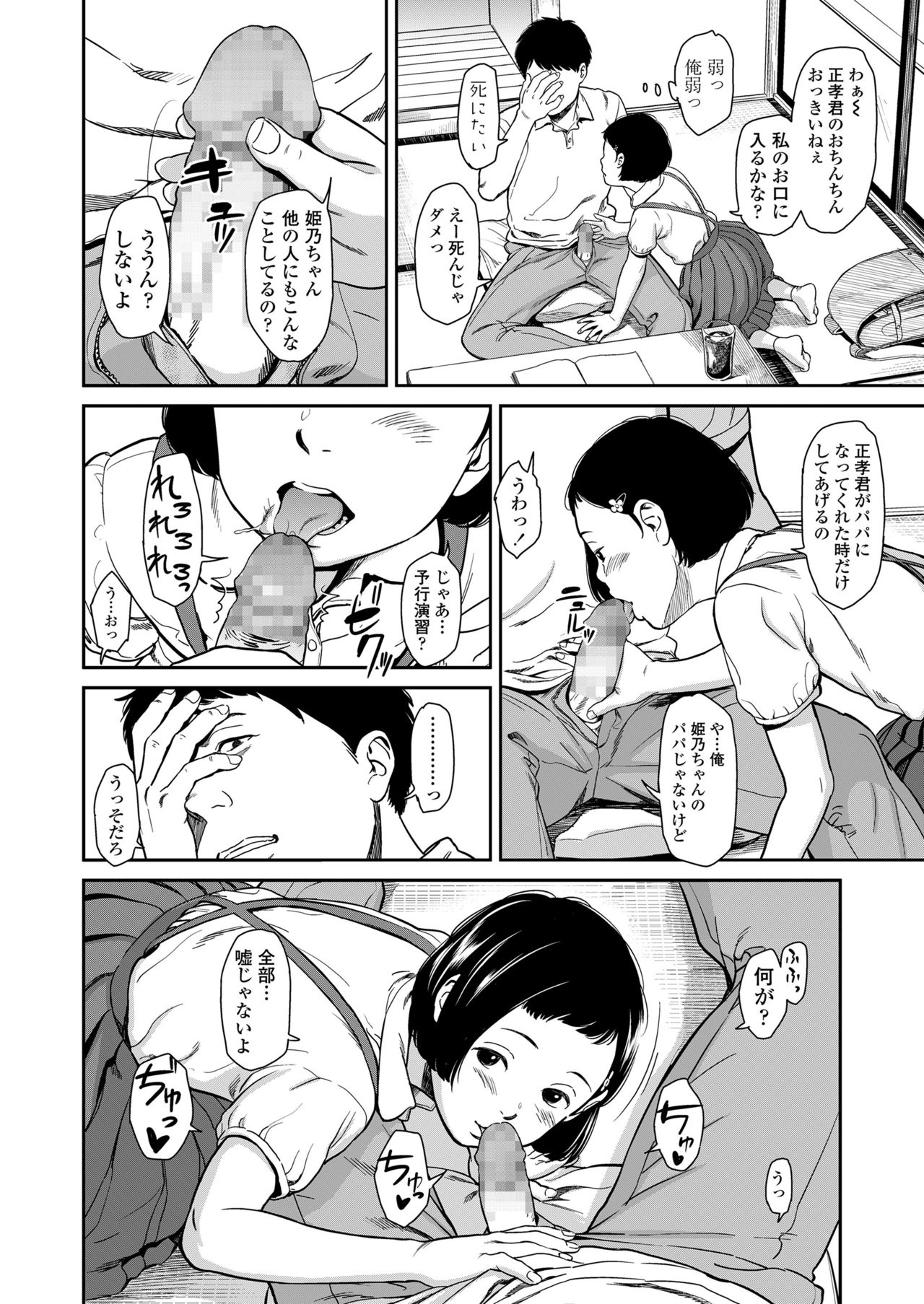 COMIC LO 2018-01 page 10 full
