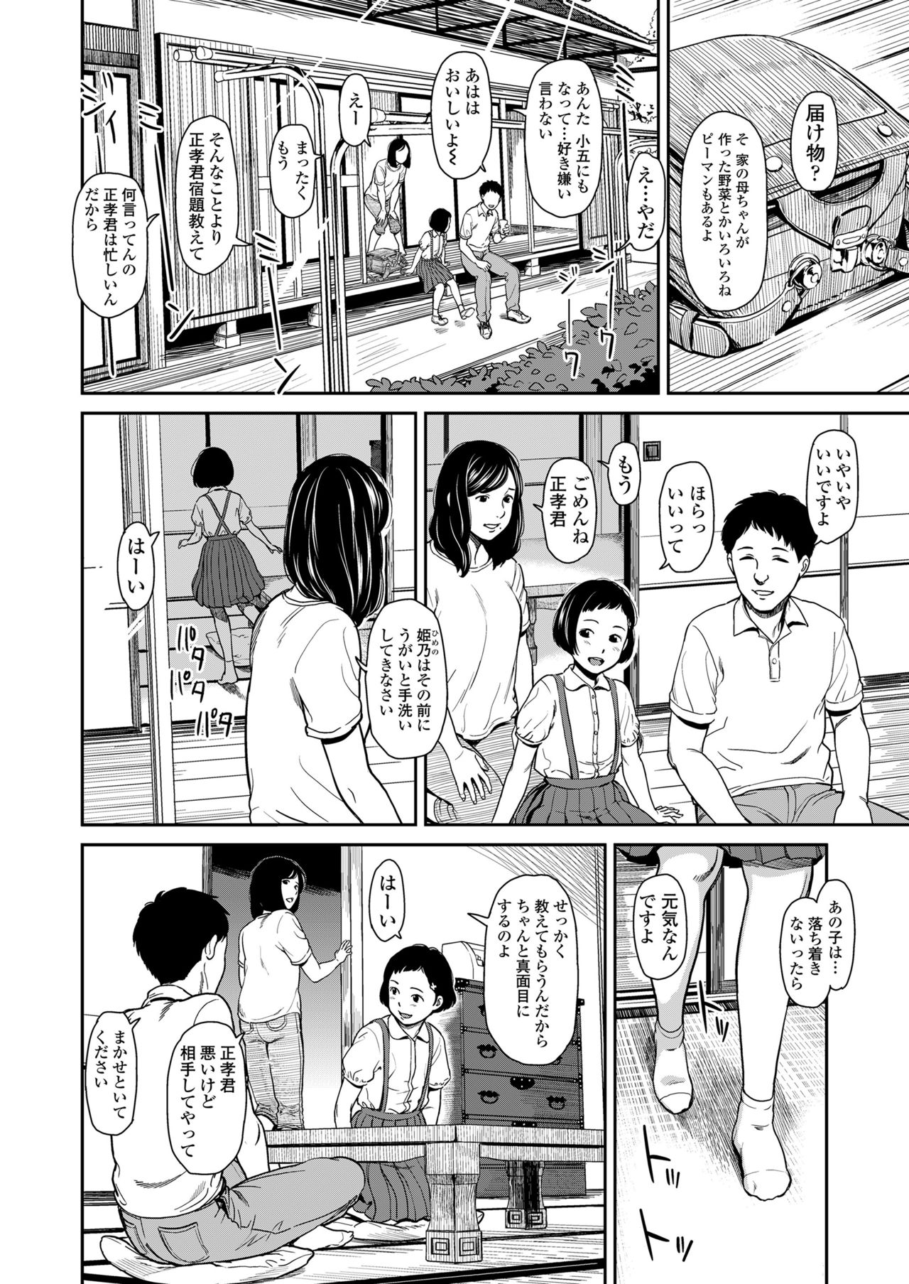 COMIC LO 2018-01 page 4 full