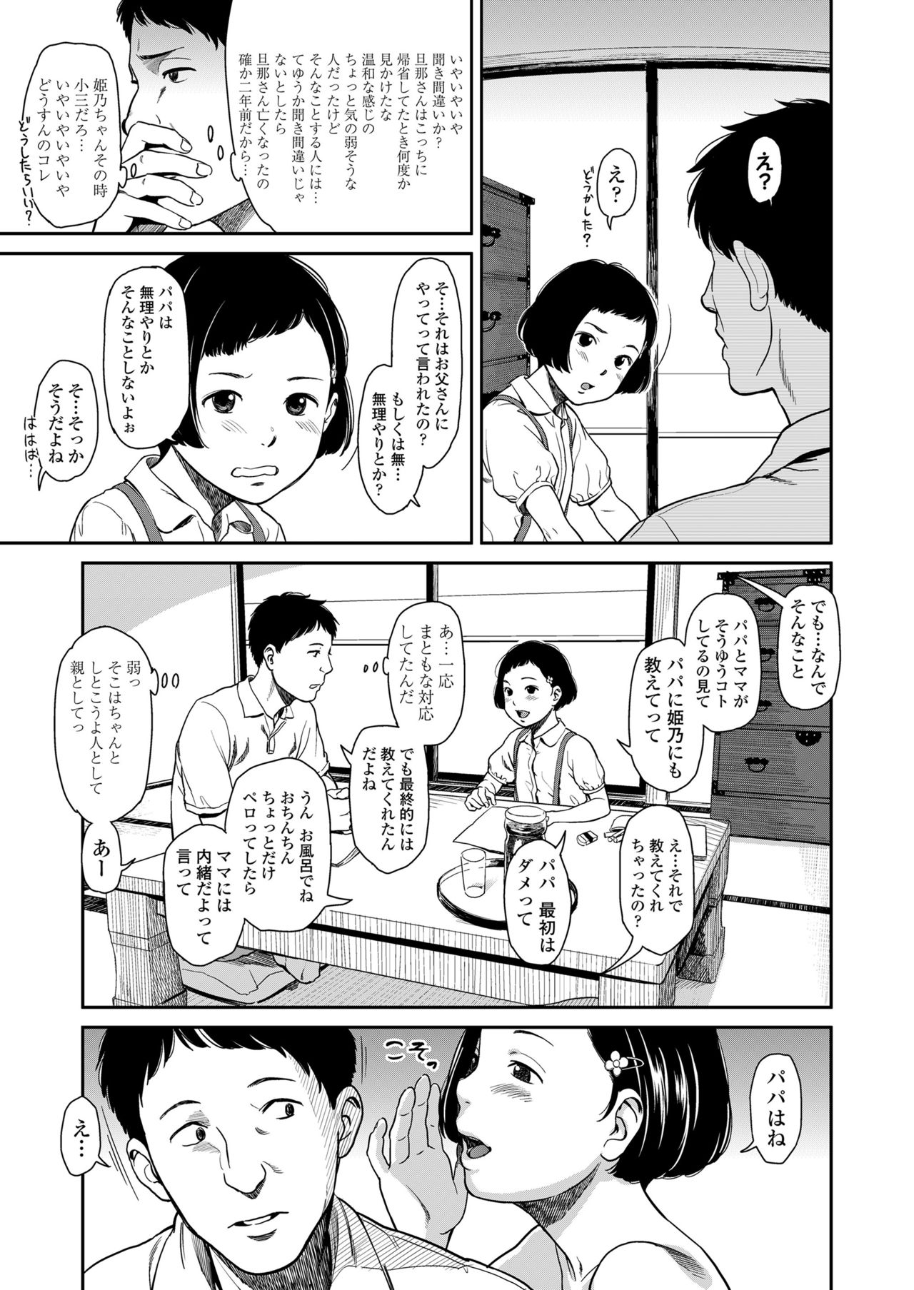 COMIC LO 2018-01 page 7 full