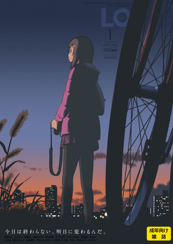 COMIC LO 2018-01 cover