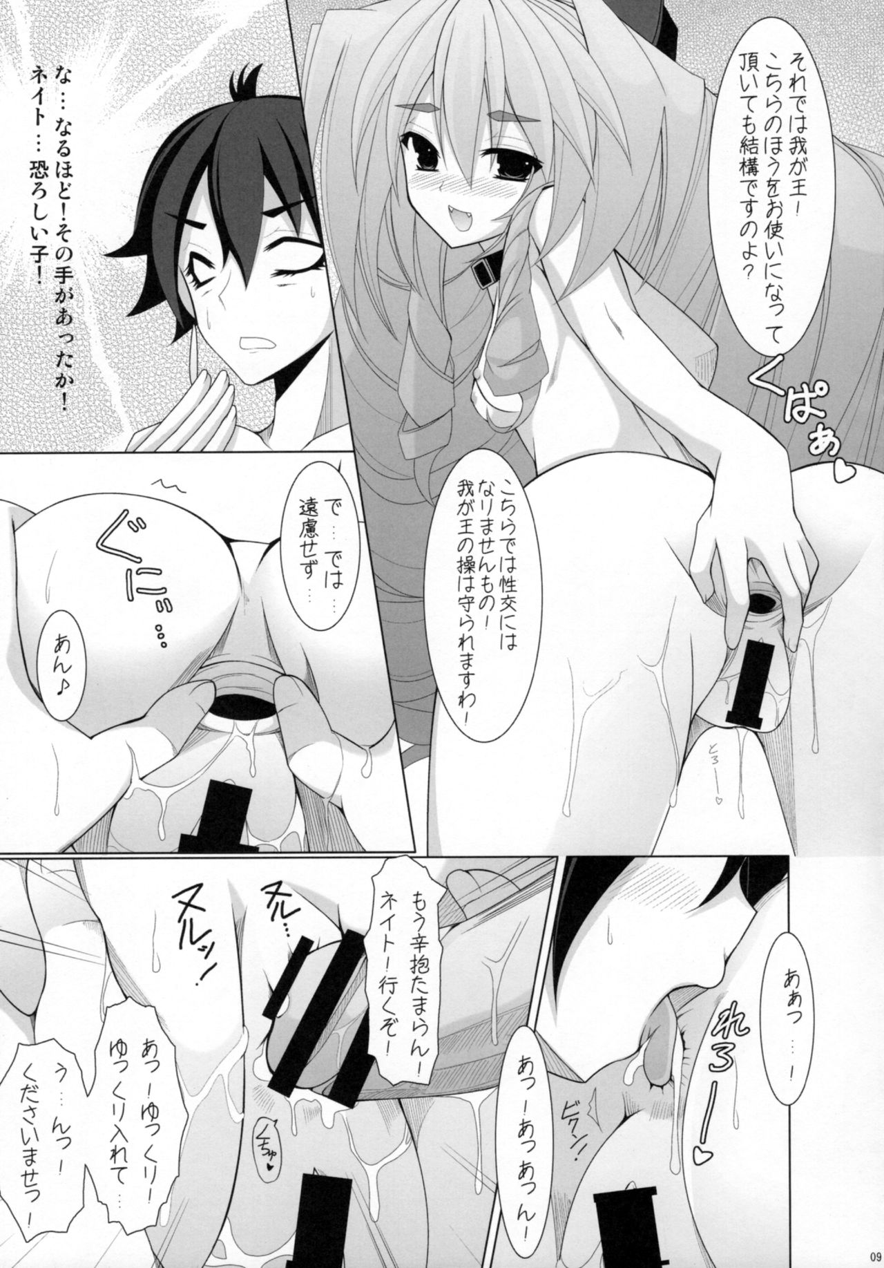 COMME UN CHIEN. page 8 full