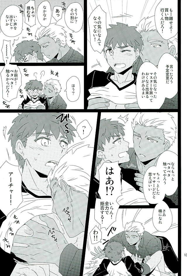 Taiyou no Season page 10 full
