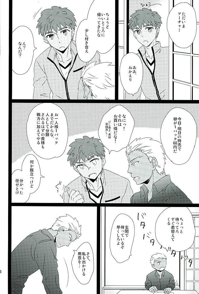 Taiyou no Season page 3 full