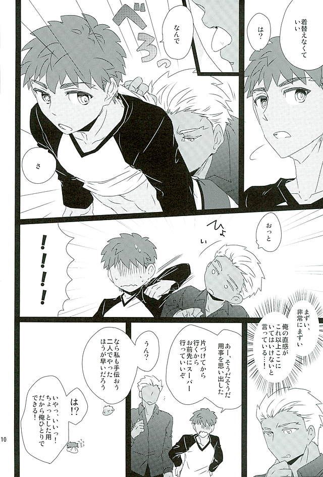 Taiyou no Season page 7 full