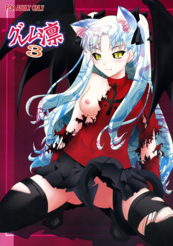 Grem-Rin 3 cover