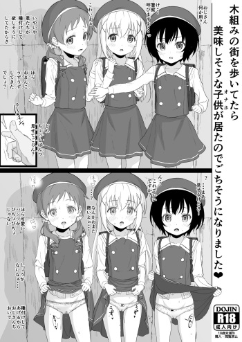 Kigumi no Machi o Aruitetara Oishisou na Kodomo ga Ita node Gochisou ni Narimashita cover
