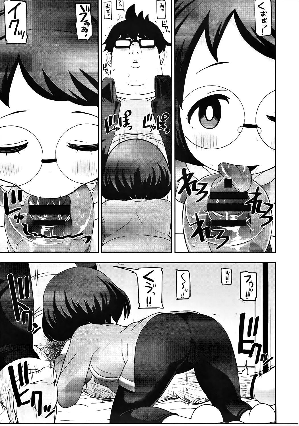 Enkou Watch page 10 full