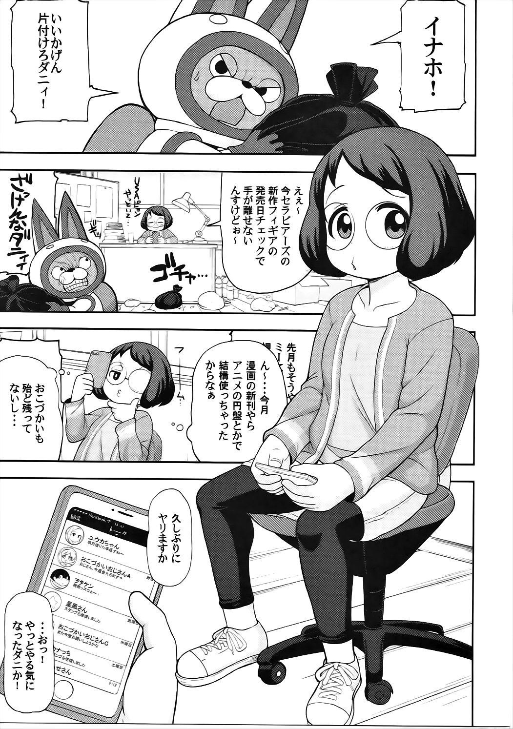 Enkou Watch page 2 full