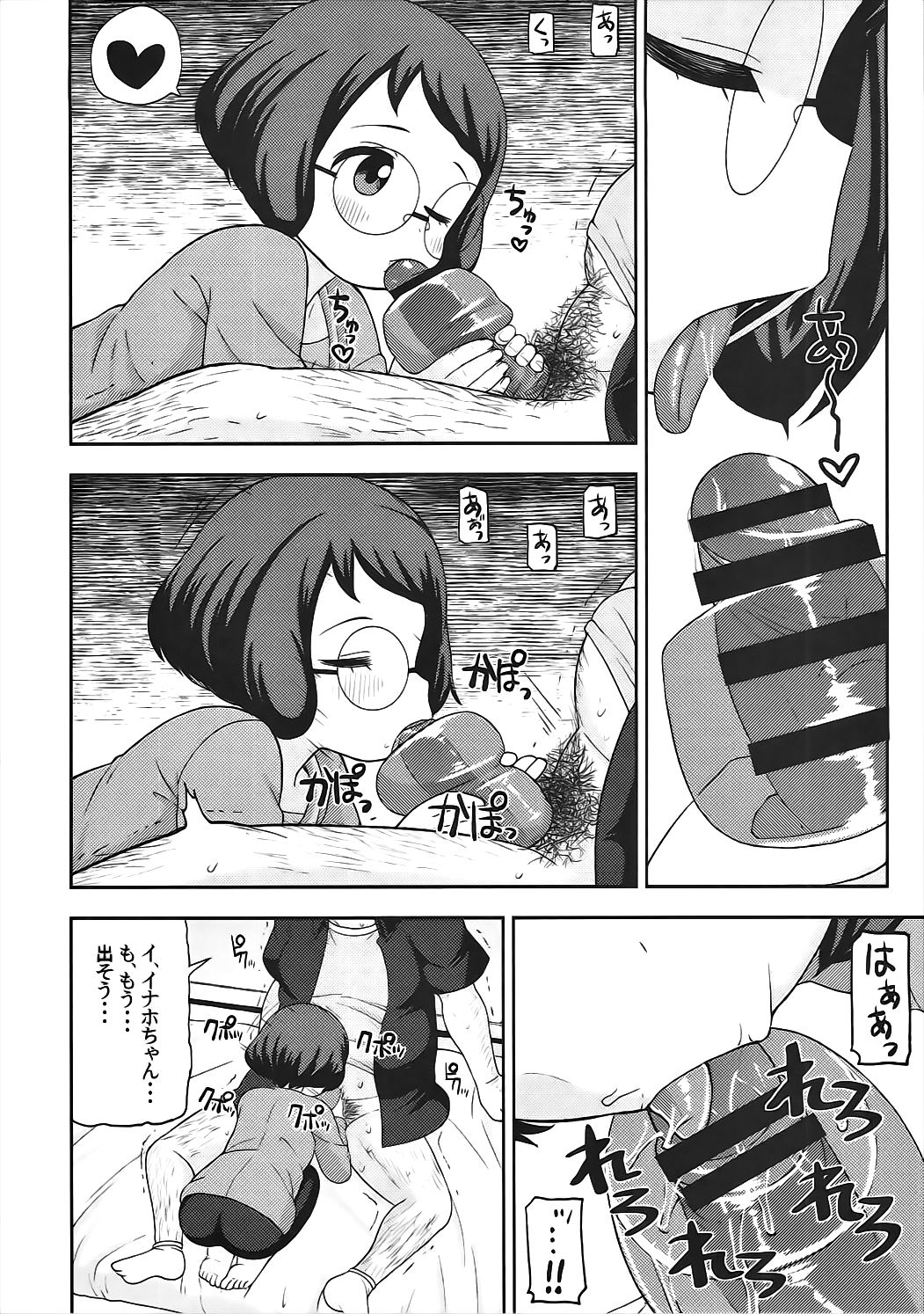 Enkou Watch page 9 full
