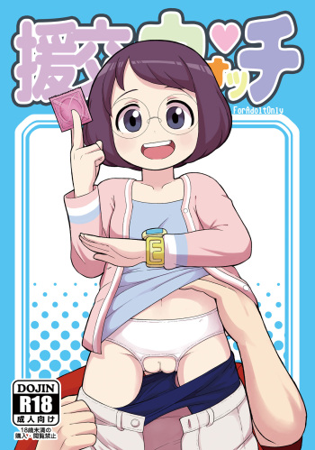 Enkou Watch cover