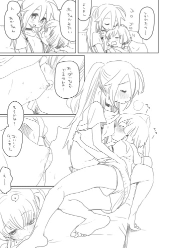 いちゃ… cover