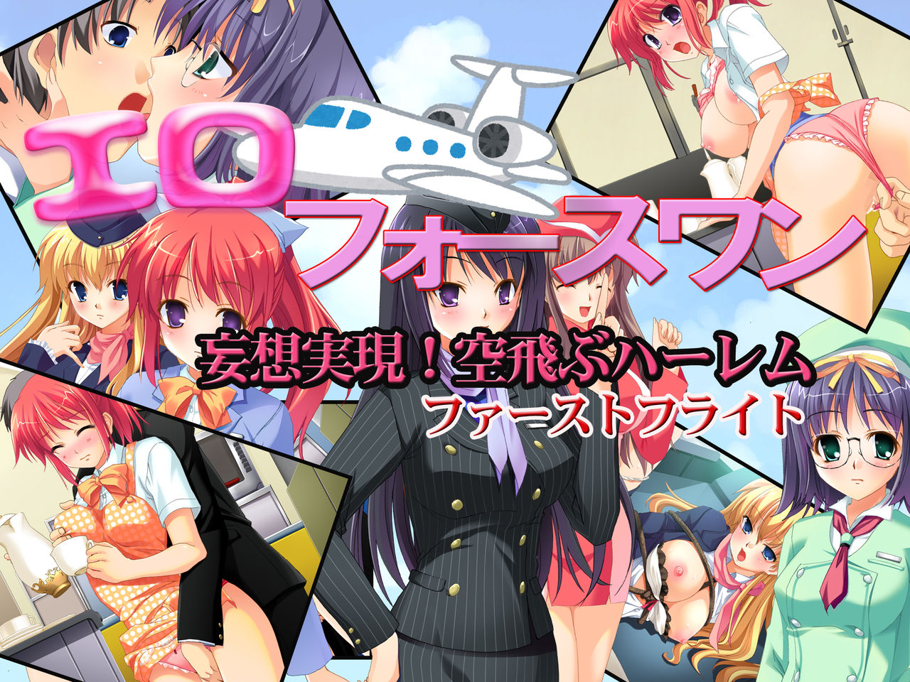 Mousou Jitsugen Sora Tobu Harem Ero Force One First Flight page 1 full