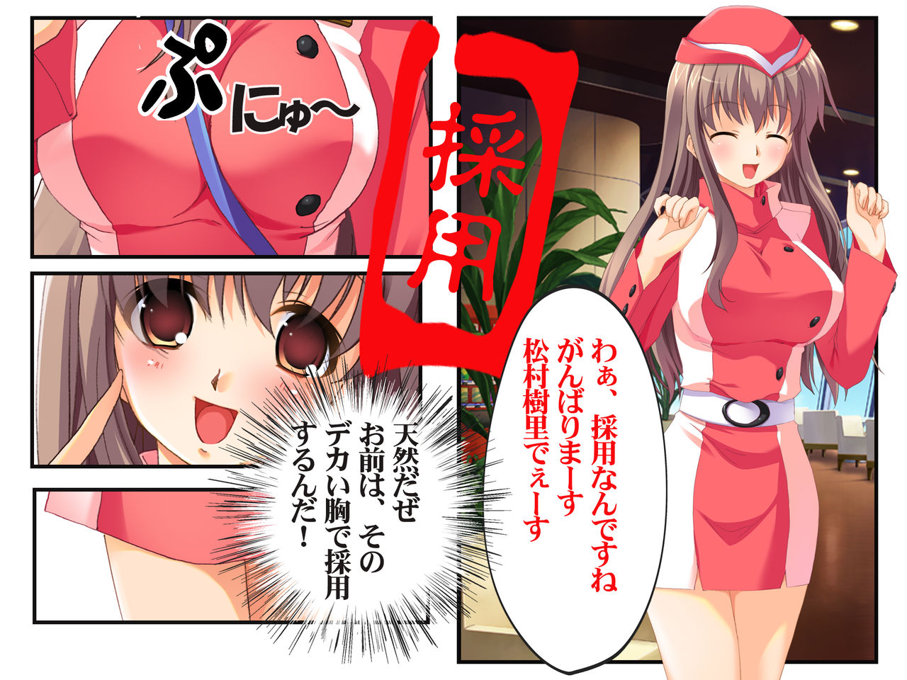 Mousou Jitsugen Sora Tobu Harem Ero Force One First Flight page 10 full