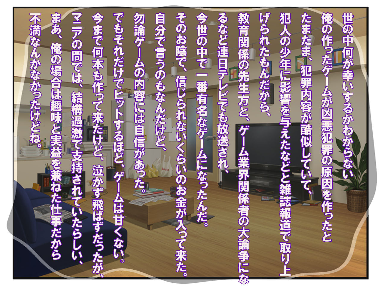 Mousou Jitsugen Sora Tobu Harem Ero Force One First Flight page 2 full