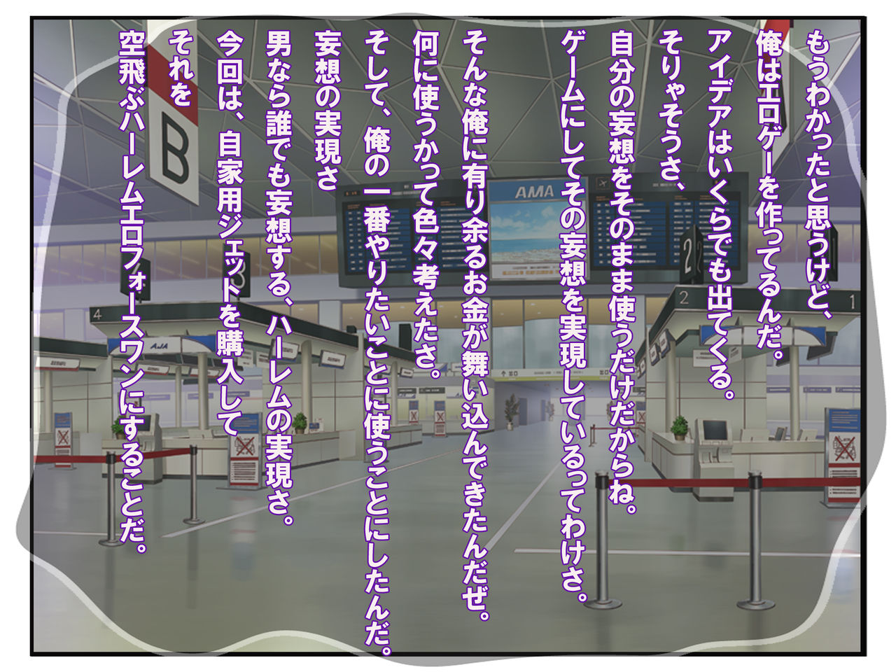 Mousou Jitsugen Sora Tobu Harem Ero Force One First Flight page 3 full