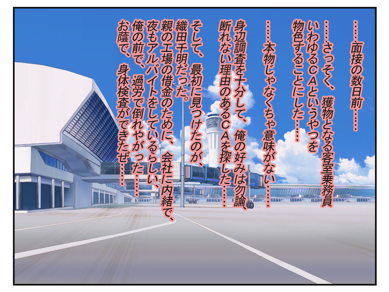 Mousou Jitsugen Sora Tobu Harem Ero Force One First Flight page 4 full
