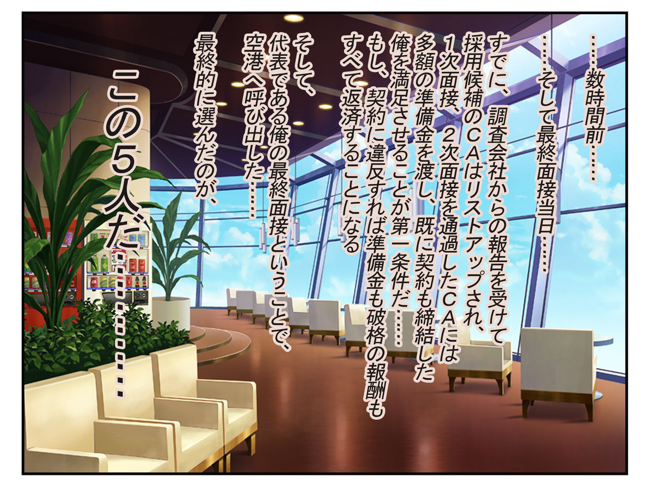 Mousou Jitsugen Sora Tobu Harem Ero Force One First Flight page 6 full