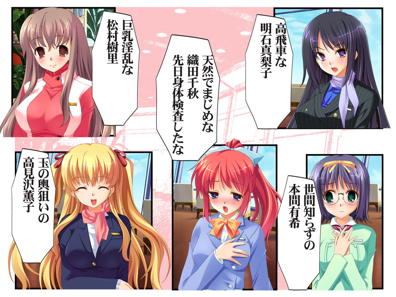 Mousou Jitsugen Sora Tobu Harem Ero Force One First Flight page 7 full