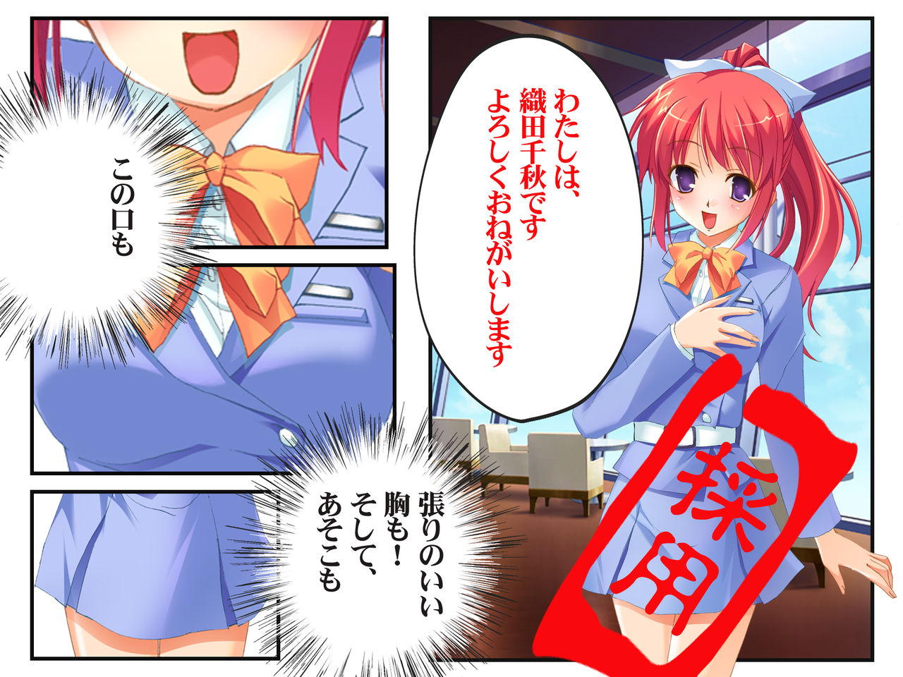 Mousou Jitsugen Sora Tobu Harem Ero Force One First Flight page 8 full