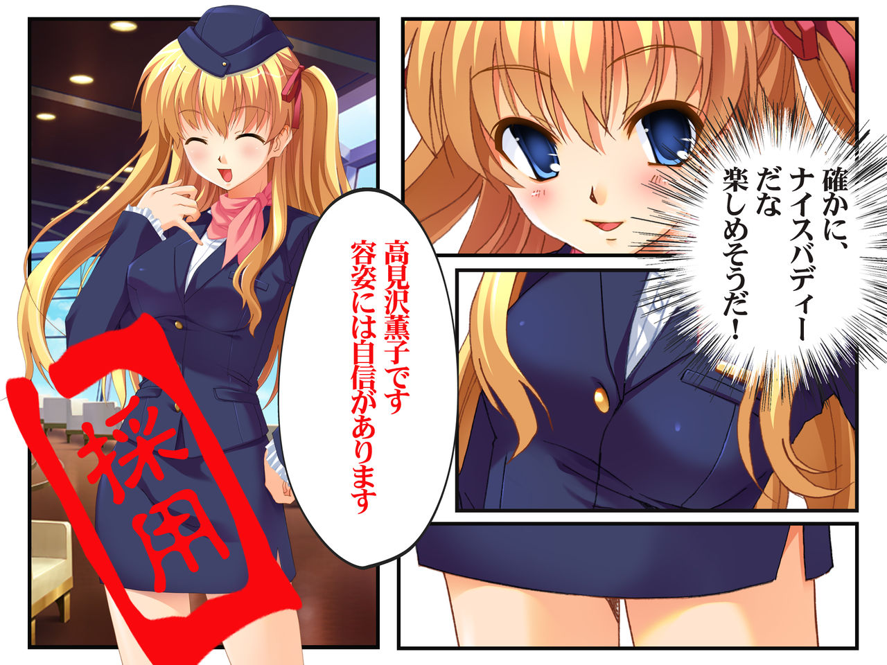 Mousou Jitsugen Sora Tobu Harem Ero Force One First Flight page 9 full