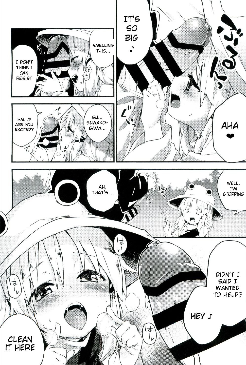 Zettai ni Dashite wa Ikenai Moriya Jinja | Absolutely No Ejaculation at the Moriya Shrine page 10 full