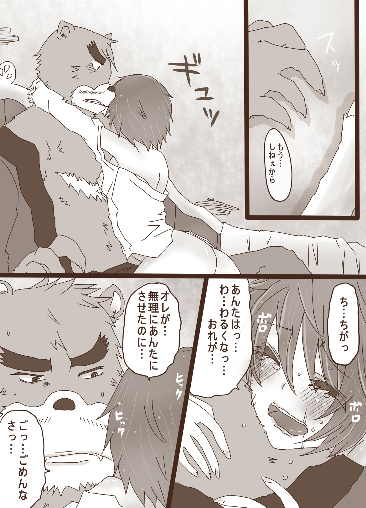 描きたいとこだけの続き page 2 full