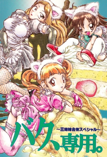Baku, Senyou. ~Sanshimai Gattai Special~ cover