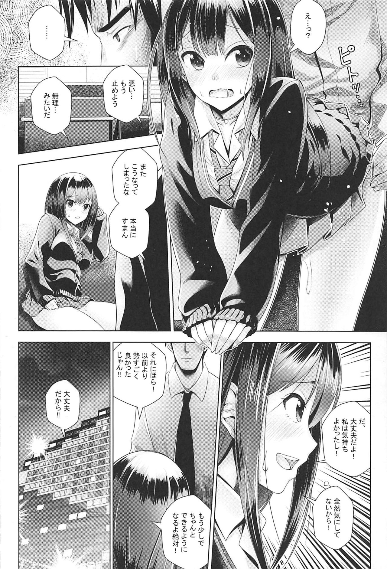 Aizen no Katachi page 9 full