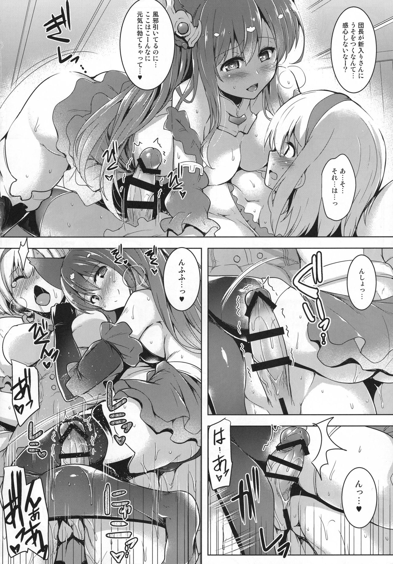 Heat Trigger page 10 full