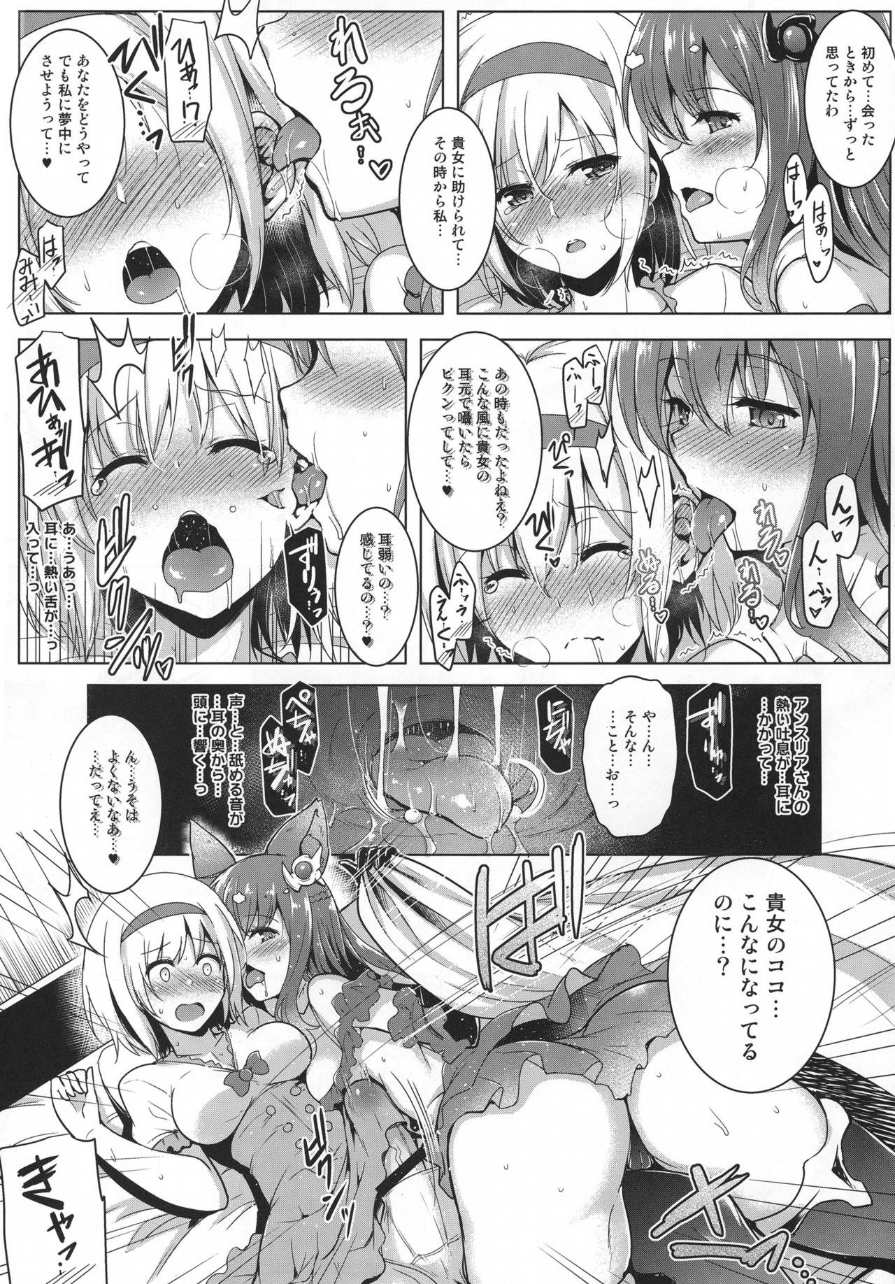 Heat Trigger page 9 full