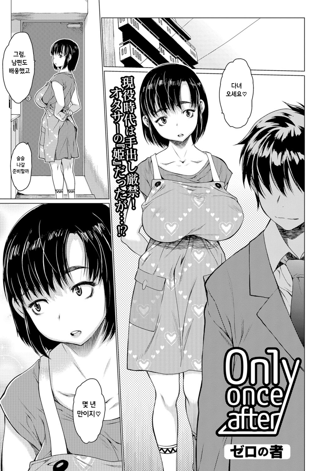 Only once after page 1 full