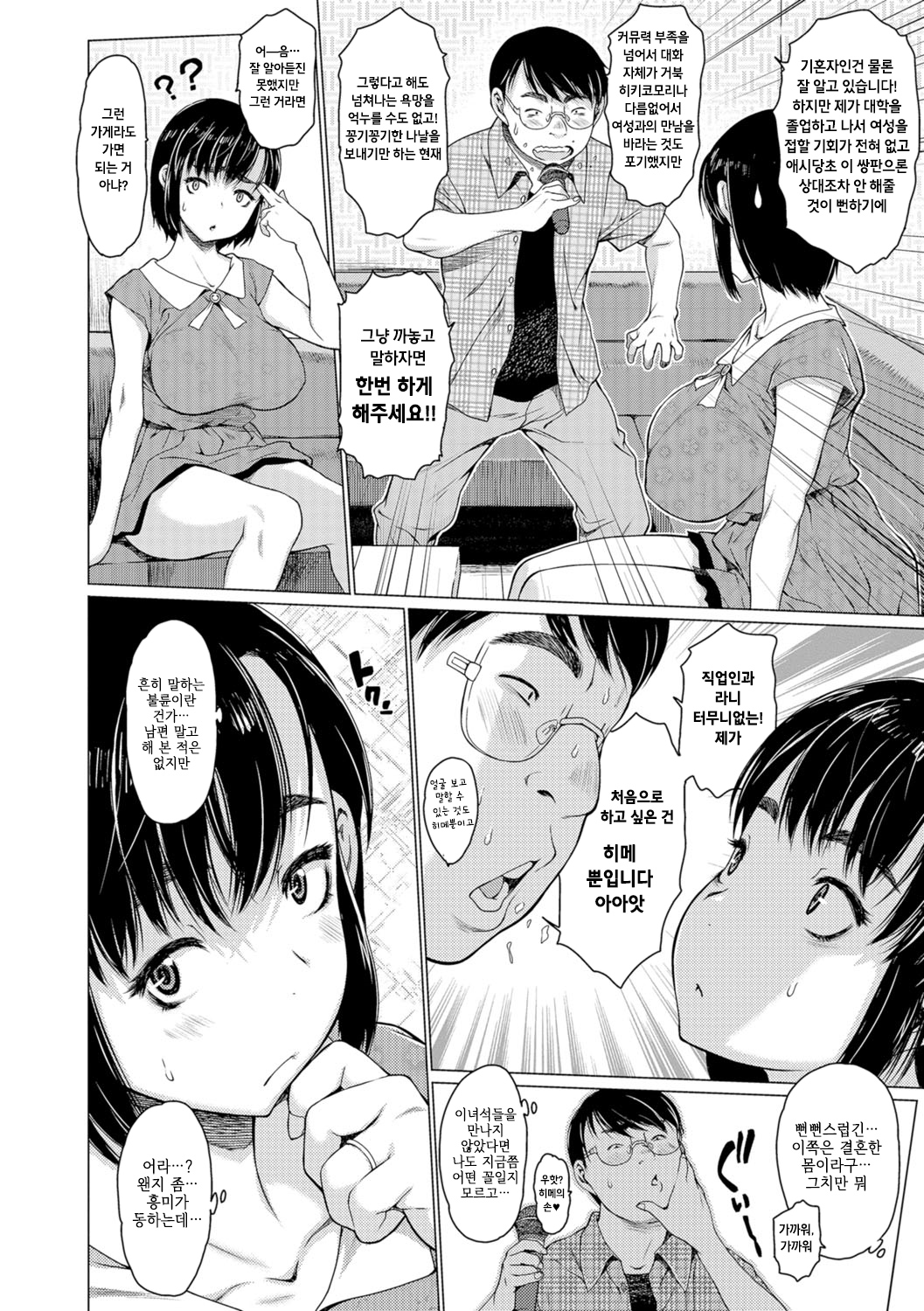 Only once after page 4 full