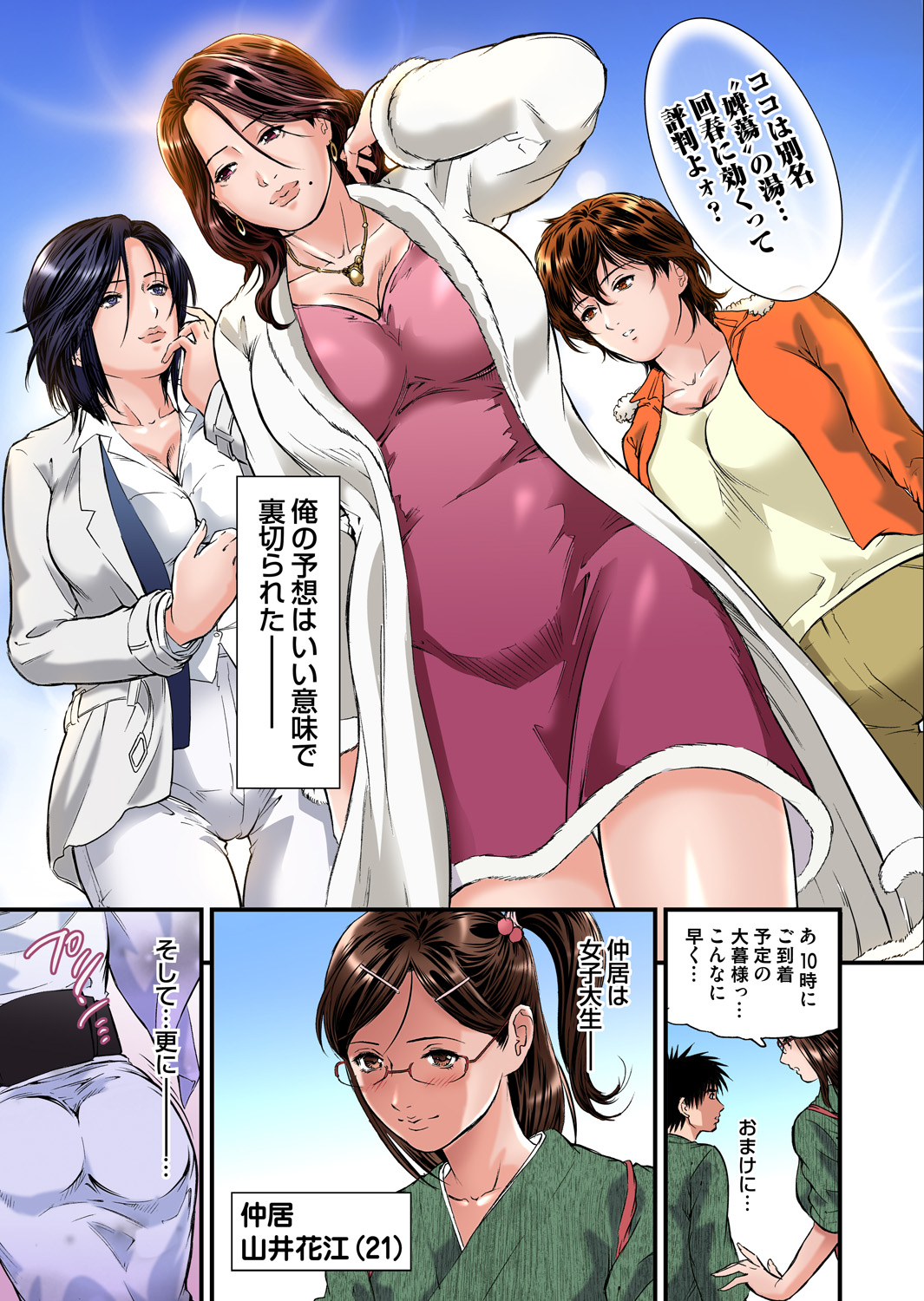 Gaticomi Vol. 58 page 5 full