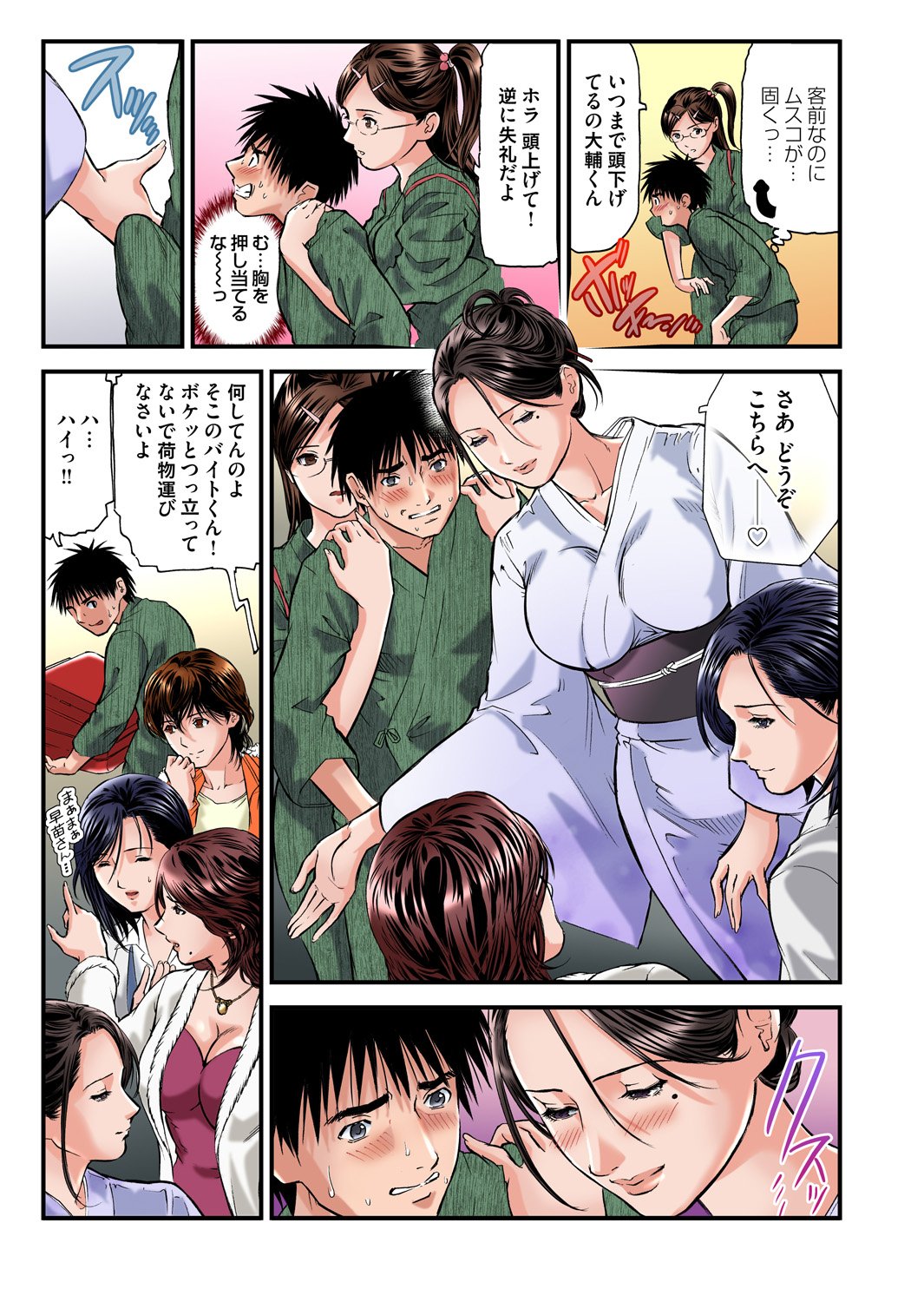 Gaticomi Vol. 58 page 7 full