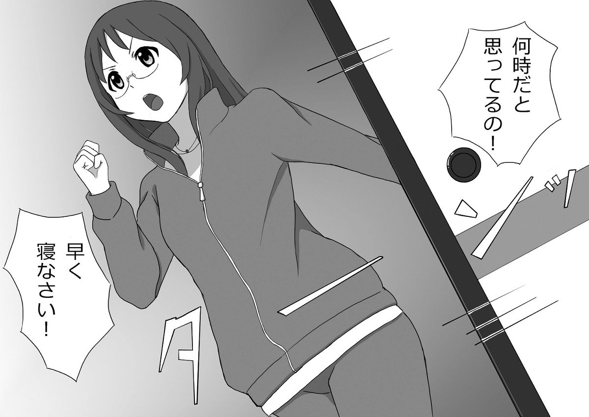 Shuugaku Ryokou no Yoru page 2 full