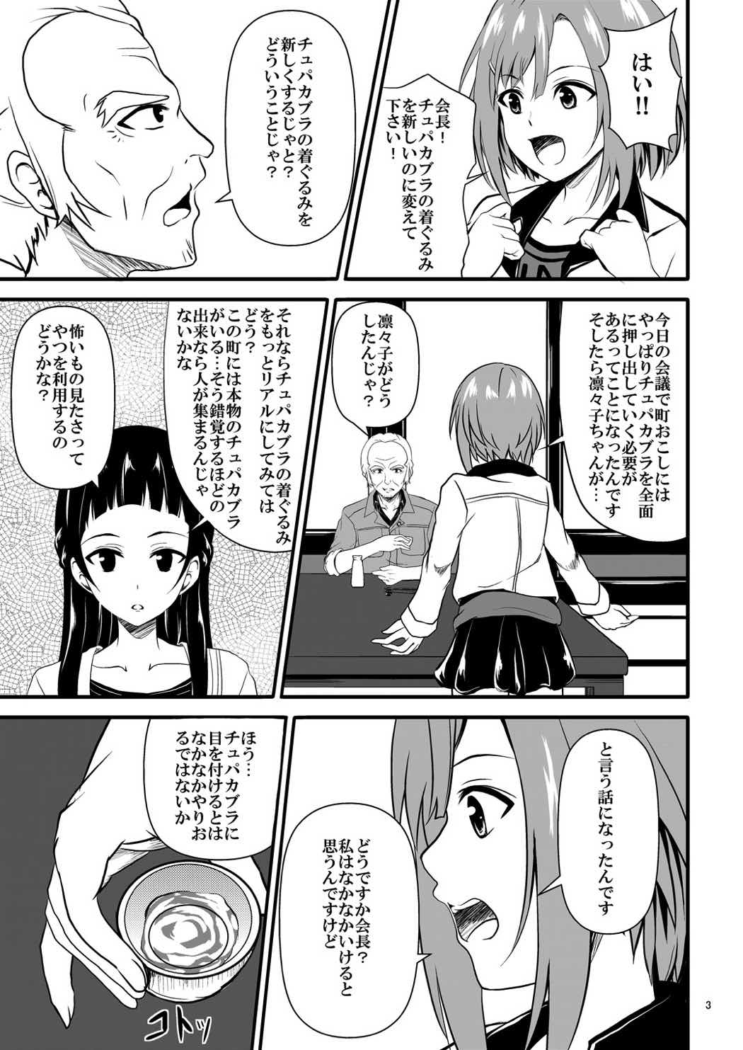 Sakuran Quest -Yoshino to Chupacabra- page 4 full