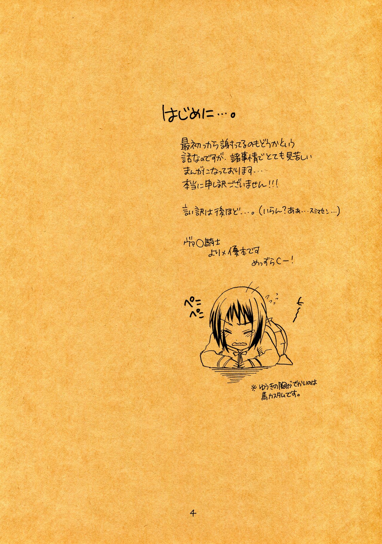 An Invisible Collar page 4 full