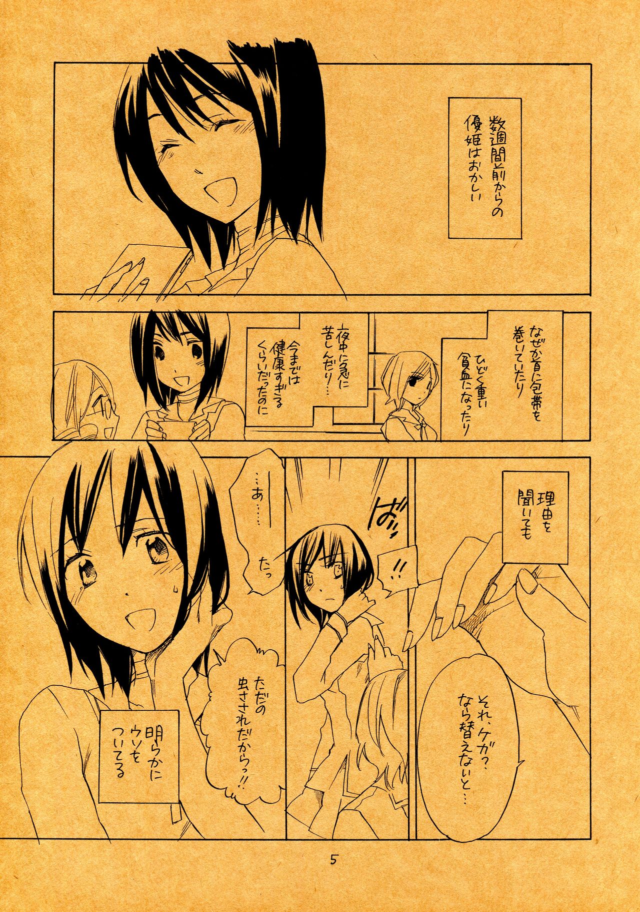 An Invisible Collar page 5 full
