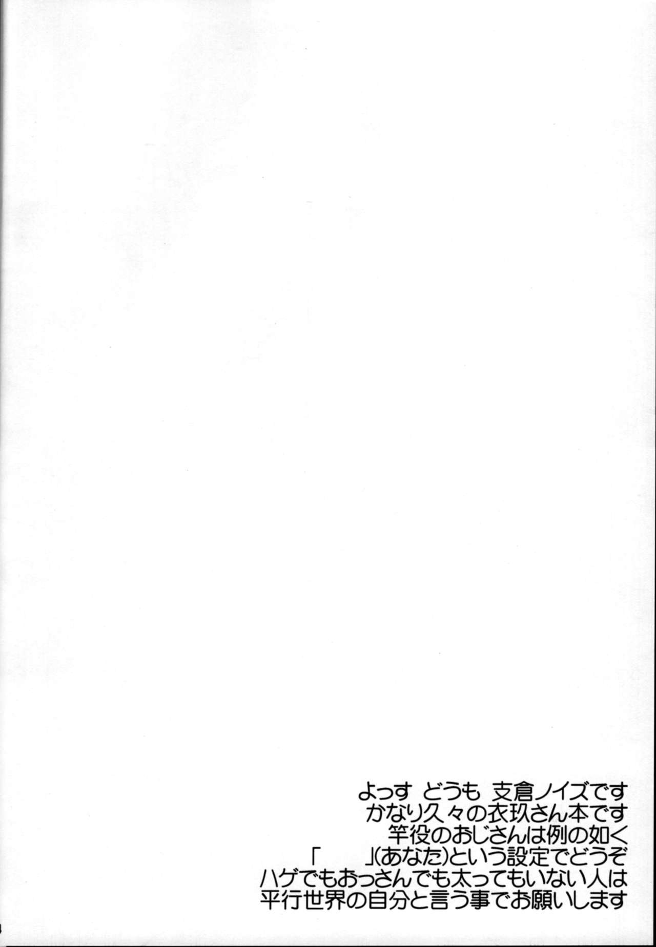 Kyousei Ninkatsu Nagae Iku page 3 full