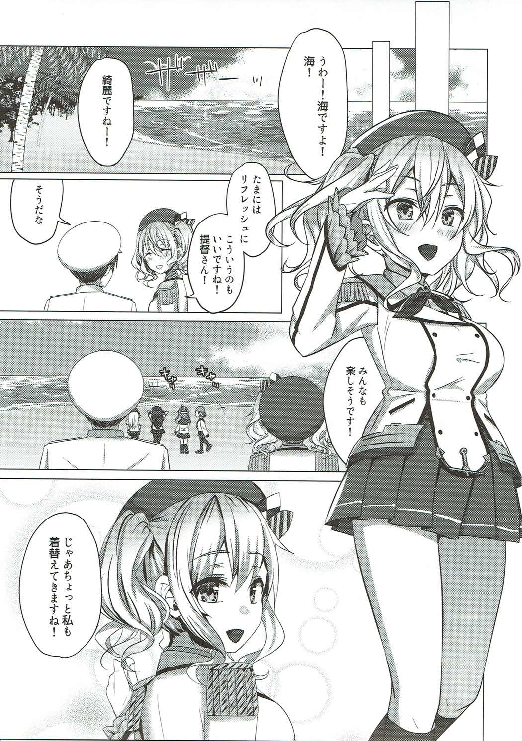 Mizugi no Kashima ga Erosugiru! page 4 full