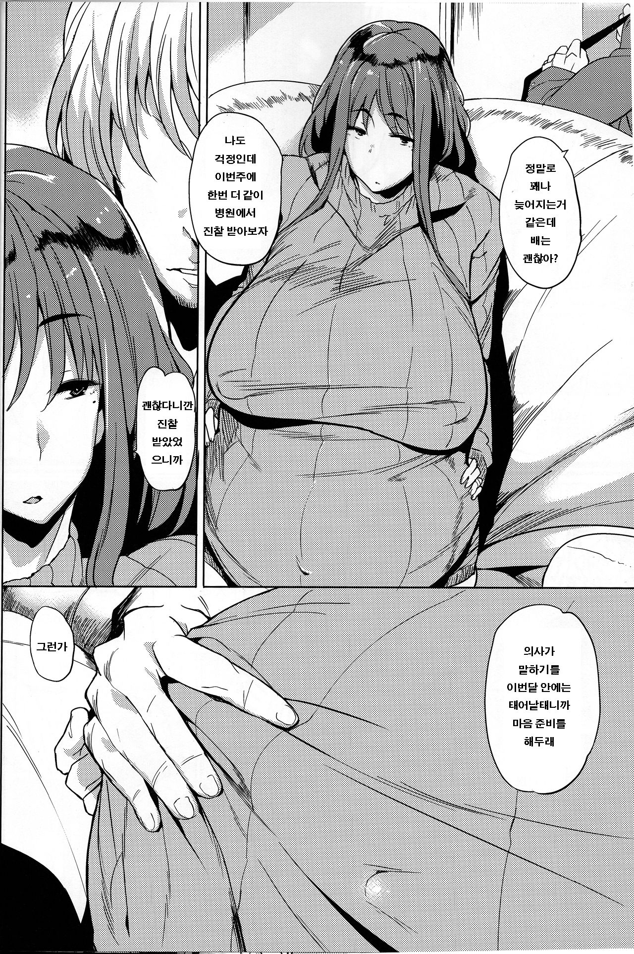 Joshi Chuuzetsusei page 5 full