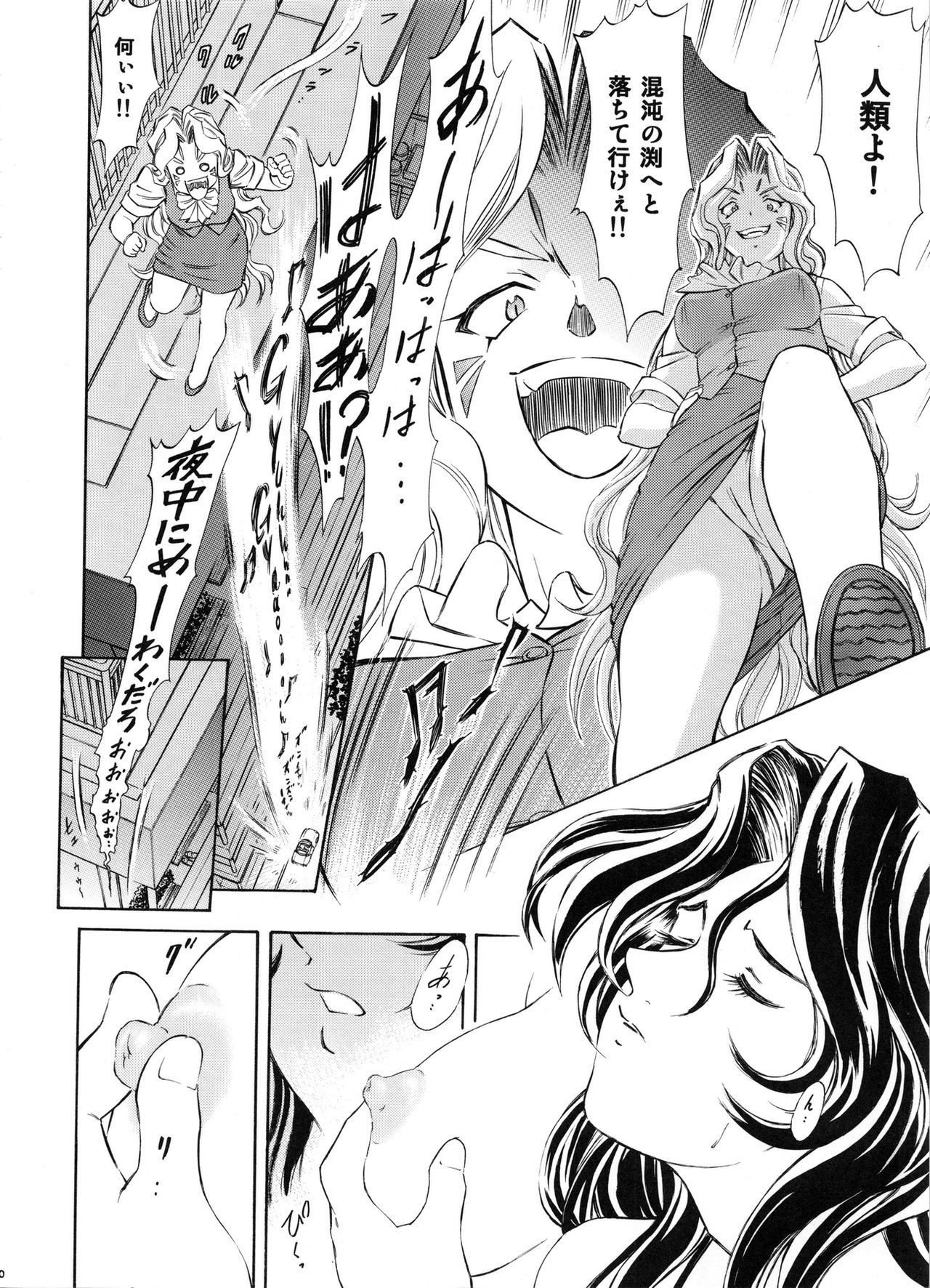 TAIHO++file03 page 9 full