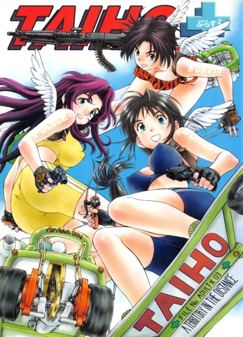 TAIHO++file03 cover