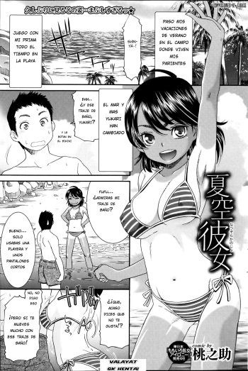 Natsuzora Kanojo cover