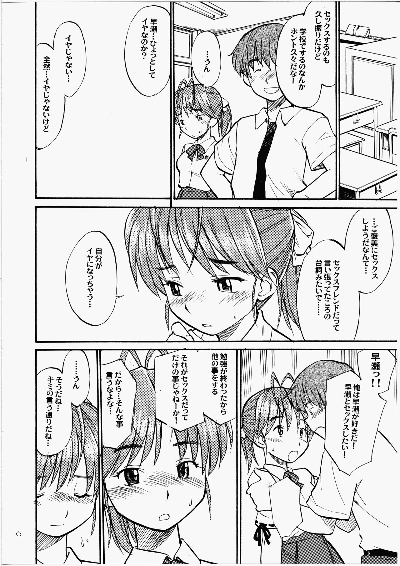 Dakara Kawaii Mina - So Sweet Mina page 5 full