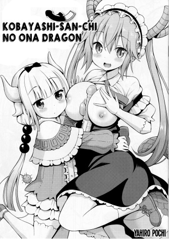 Kobayashi-san-chi no Ona Dragon ​ cover
