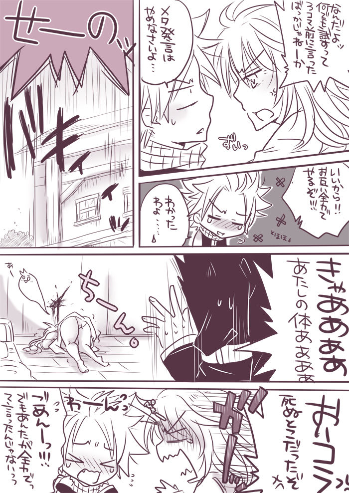Change x Place x Lovers page 6 full