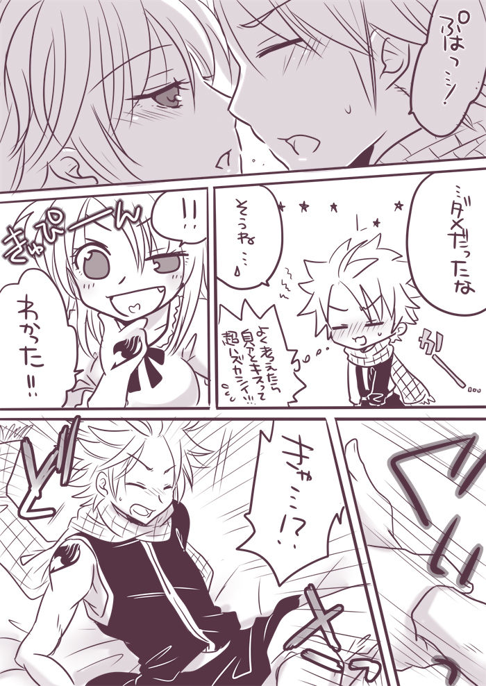 Change x Place x Lovers page 8 full
