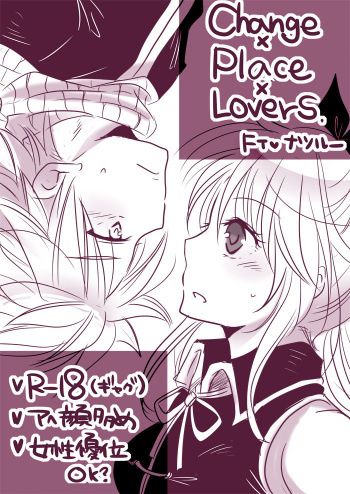 Change x Place x Lovers cover